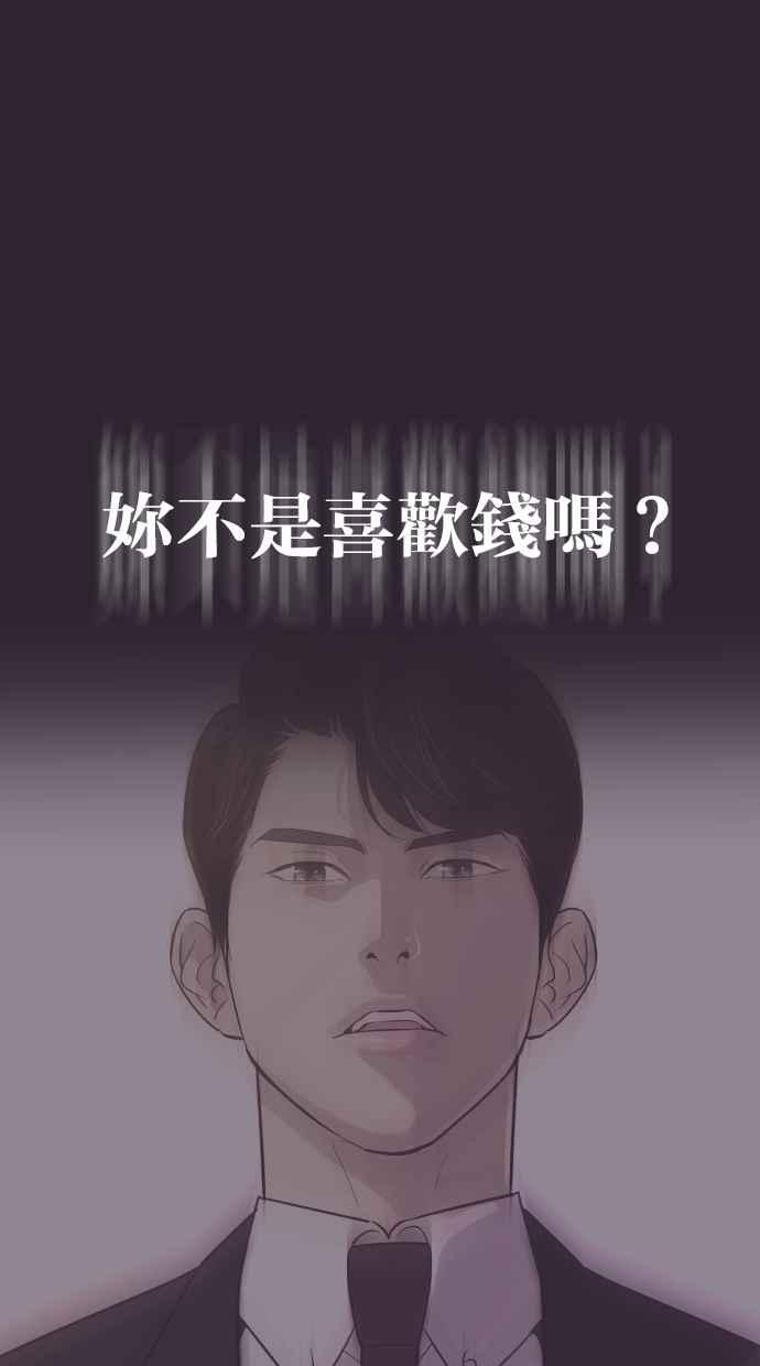 契约再婚夫妻 第59话 求求妳 第57页