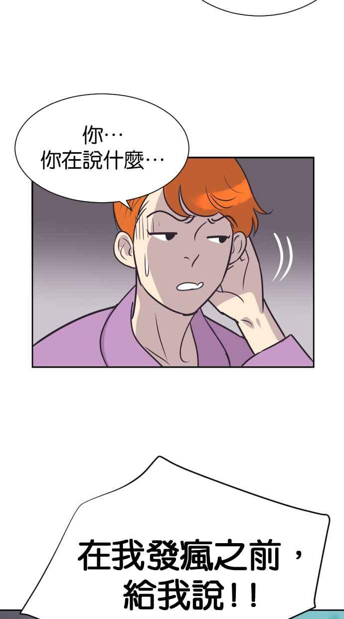 契约再婚夫妻 第59话 求求妳 第15页