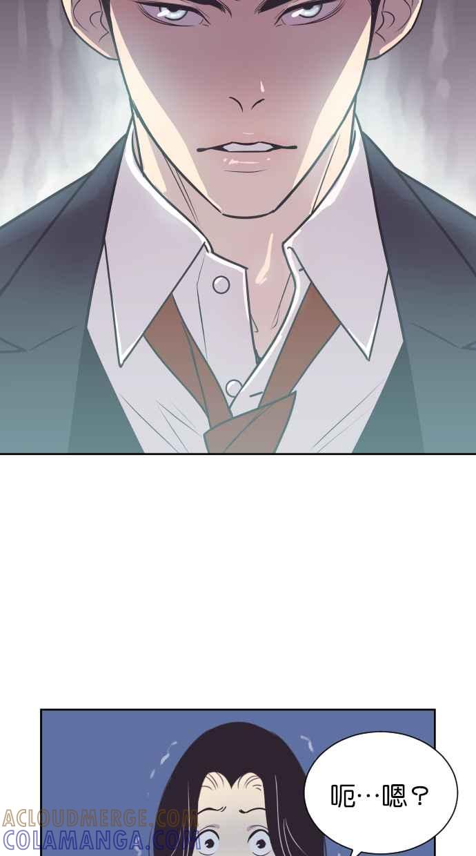 契约再婚夫妻 第59话 求求妳 第7页