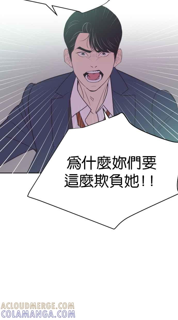 契约再婚夫妻 第59话 求求妳 第22页