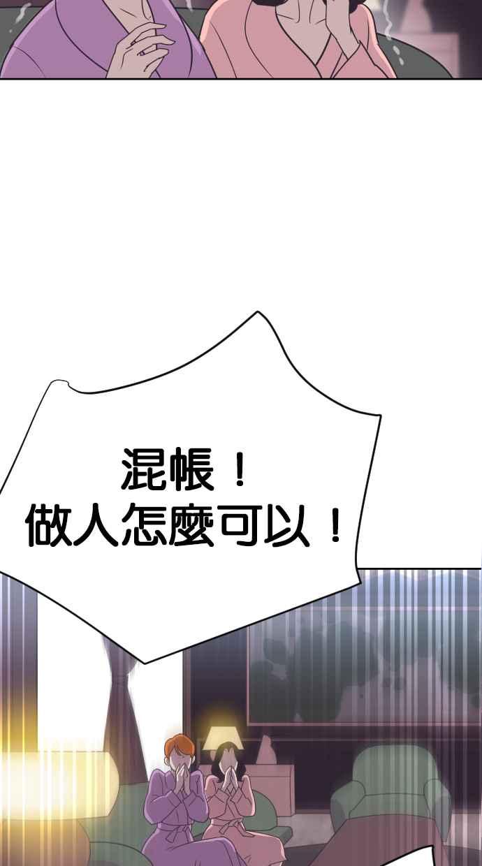 契约再婚夫妻 第59话 求求妳 第20页