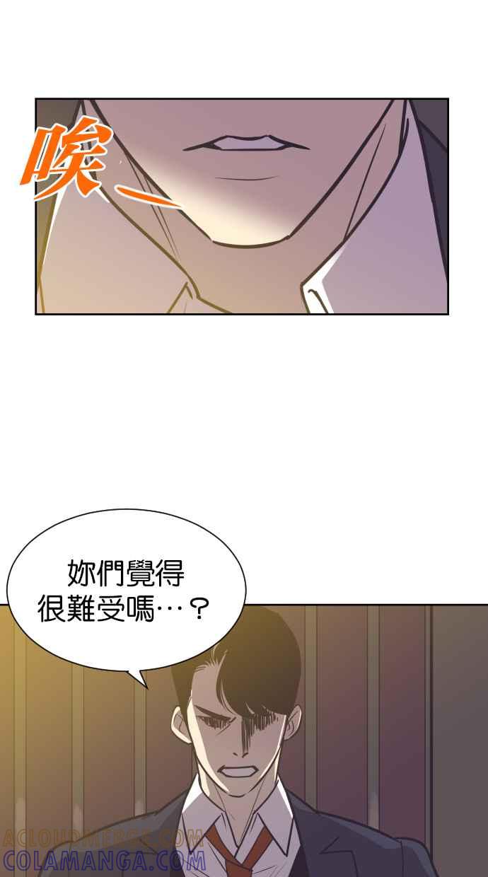 契约再婚夫妻 第59话 求求妳 第10页