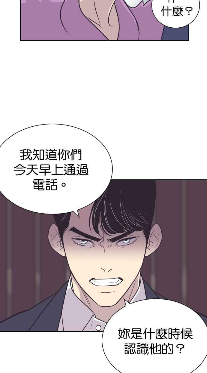 契约再婚夫妻 第59话 求求妳 第14页