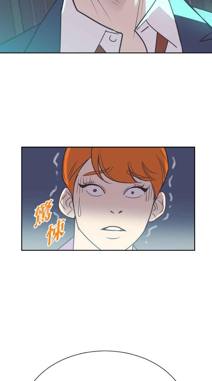 契约再婚夫妻 第59话 求求妳 第26页