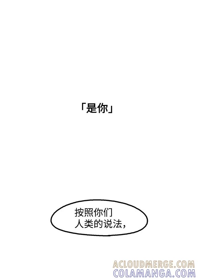 《就一口！》第6话 第25页