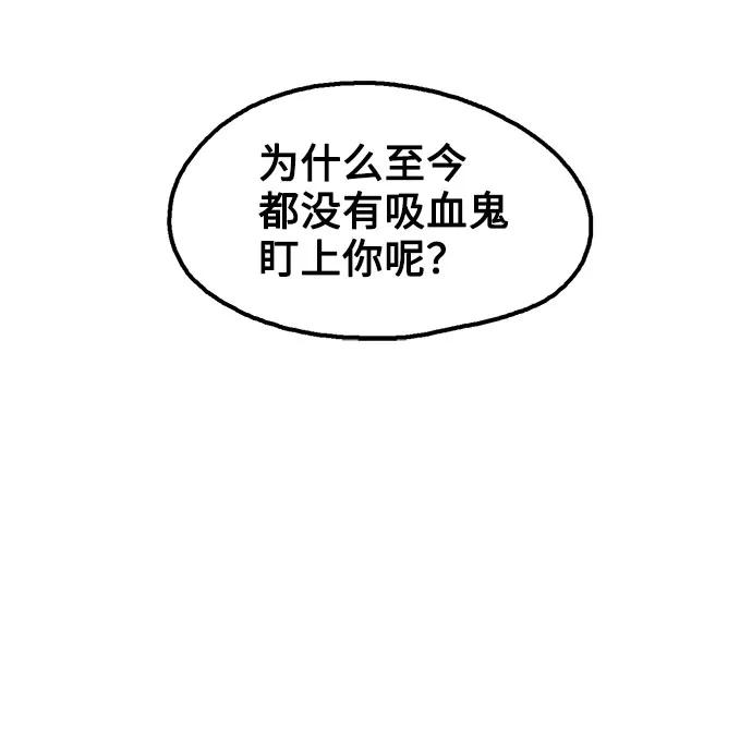 《就一口！》第6话 第30页