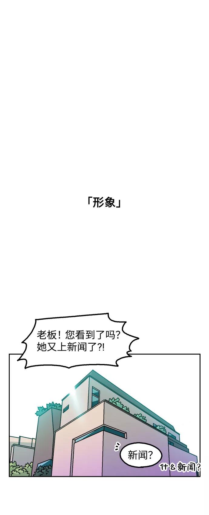 《就一口！》第6话 第2页