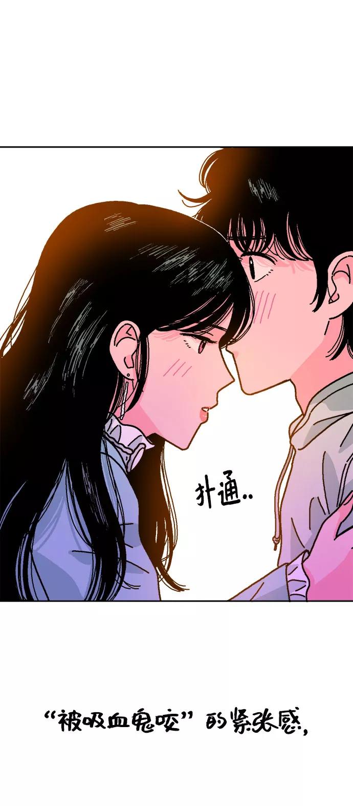 《就一口！》第6话 第60页