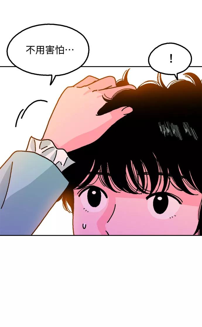《就一口！》第6话 第57页