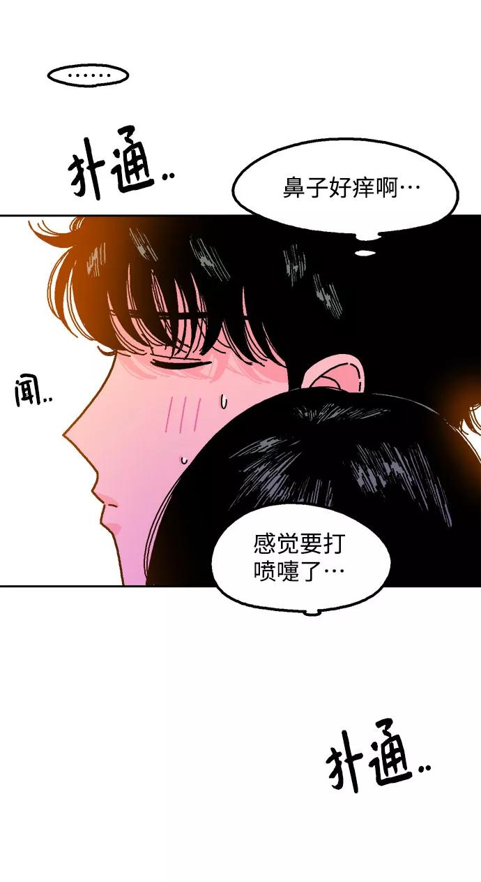 《就一口！》第6话 第68页