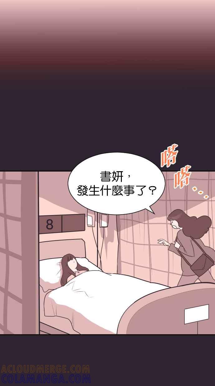 契约再婚夫妻 第60话 深深后悔 第13页