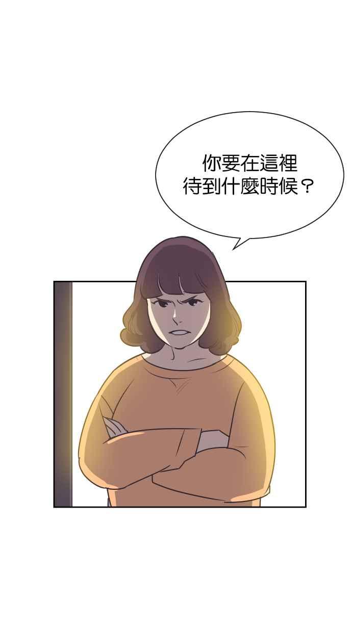 契约再婚夫妻 第60话 深深后悔 第6页