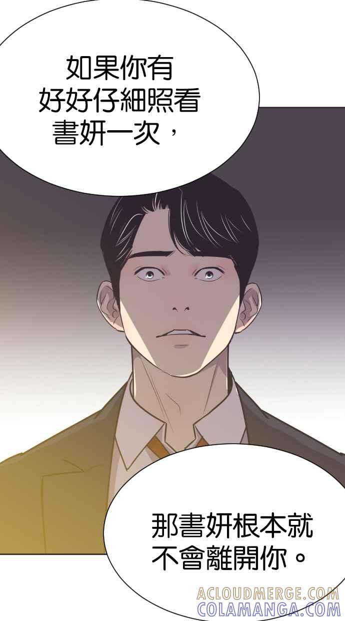 契约再婚夫妻 第60话 深深后悔 第19页