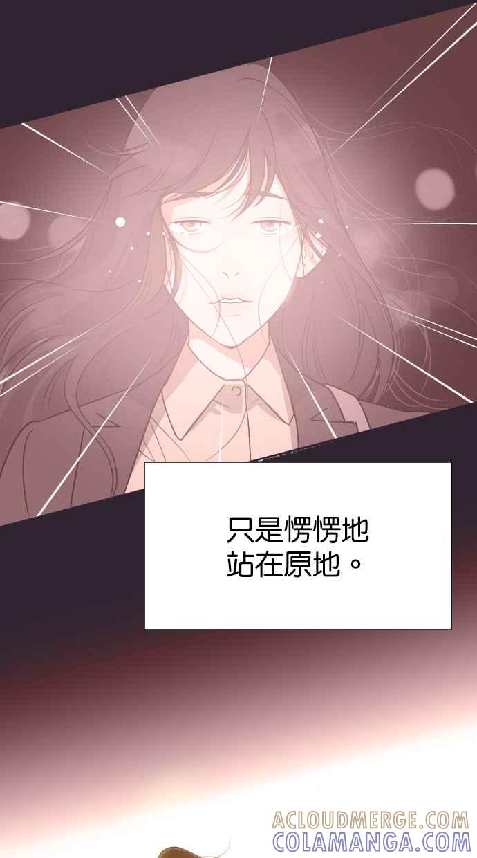 契约再婚夫妻 第60话 深深后悔 第16页