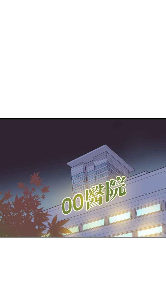 契约再婚夫妻 第60话 深深后悔 第29页