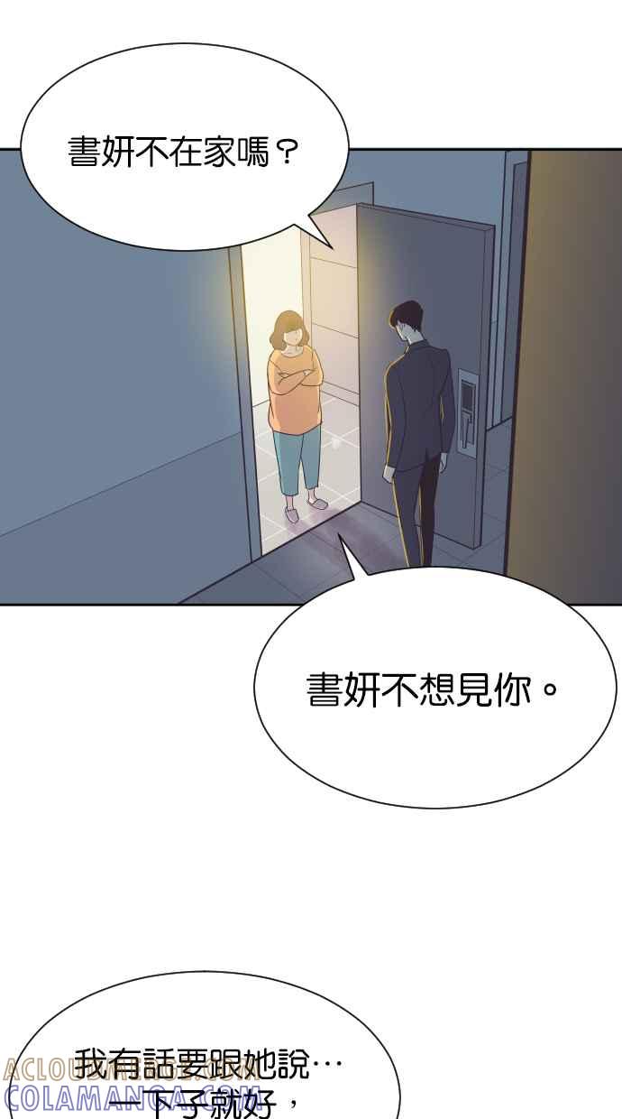 契约再婚夫妻 第60话 深深后悔 第7页