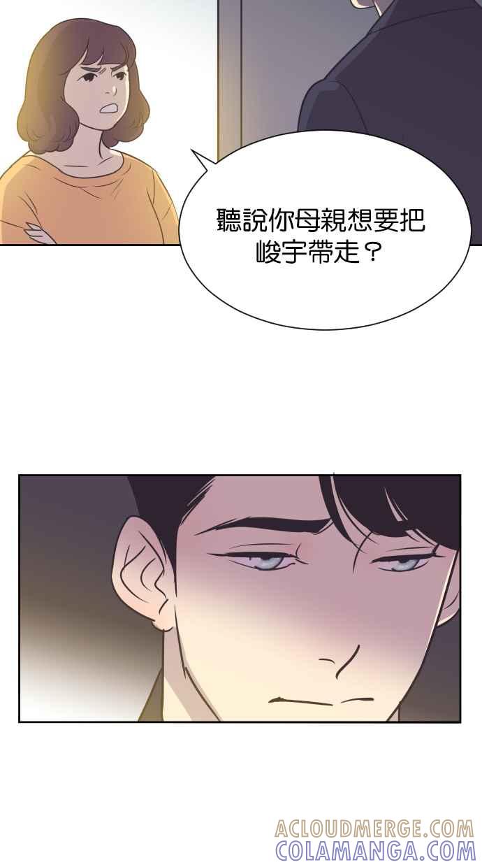 契约再婚夫妻 第60话 深深后悔 第10页