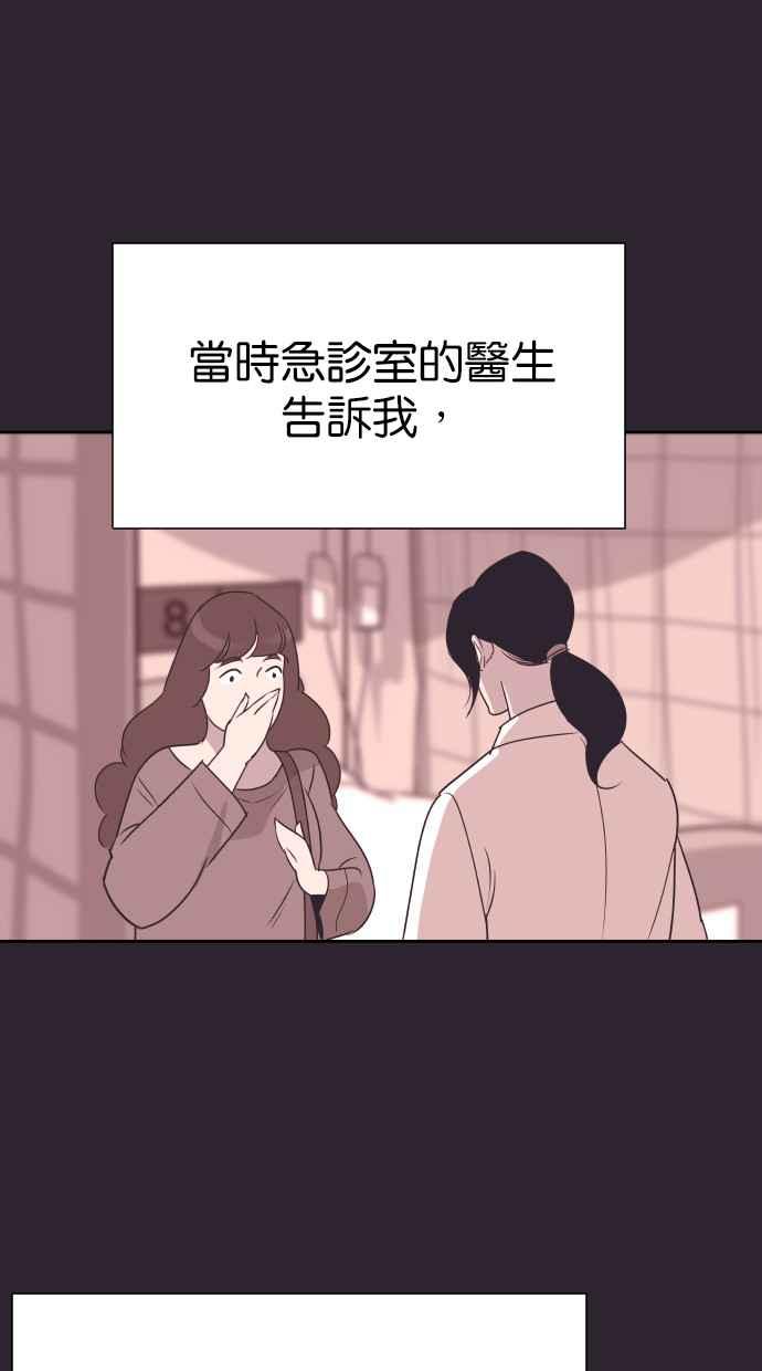 契约再婚夫妻 第60话 深深后悔 第14页