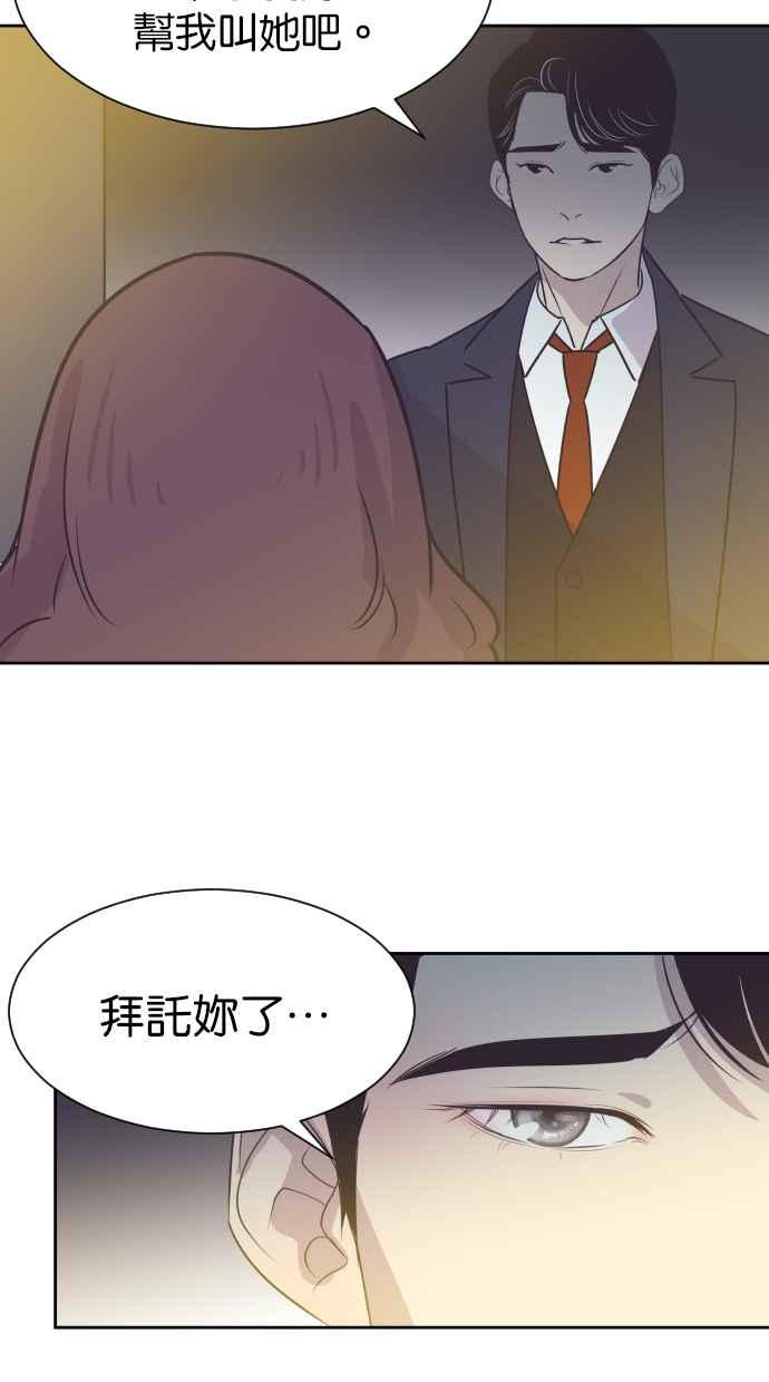 契约再婚夫妻 第60话 深深后悔 第8页