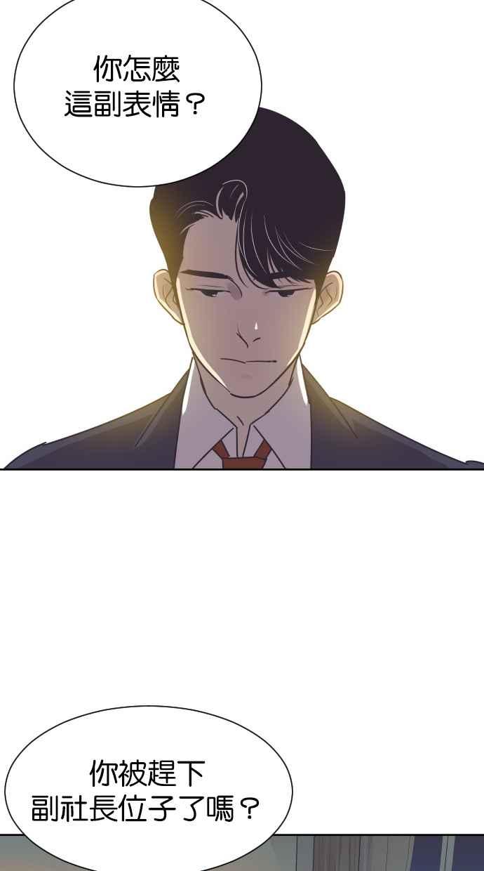 契约再婚夫妻 第60话 深深后悔 第35页