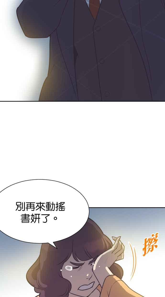 契约再婚夫妻 第60话 深深后悔 第26页