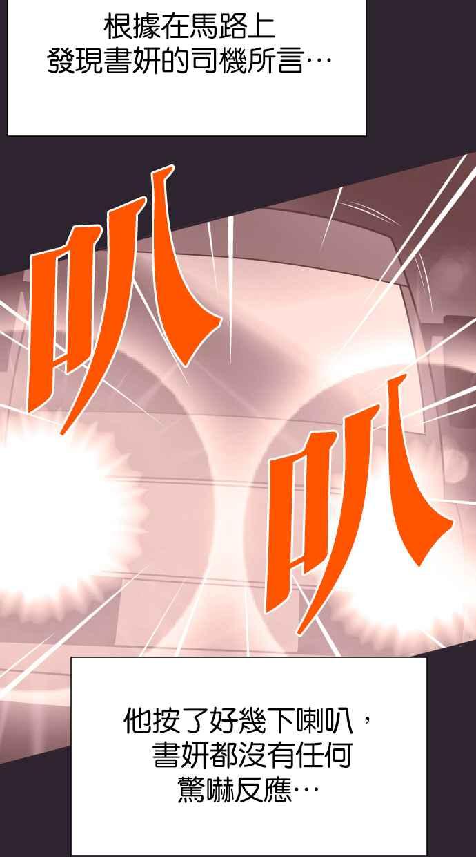 契约再婚夫妻 第60话 深深后悔 第15页