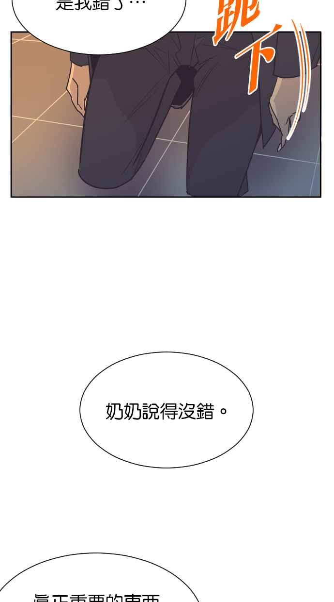 契约再婚夫妻 第60话 深深后悔 第39页