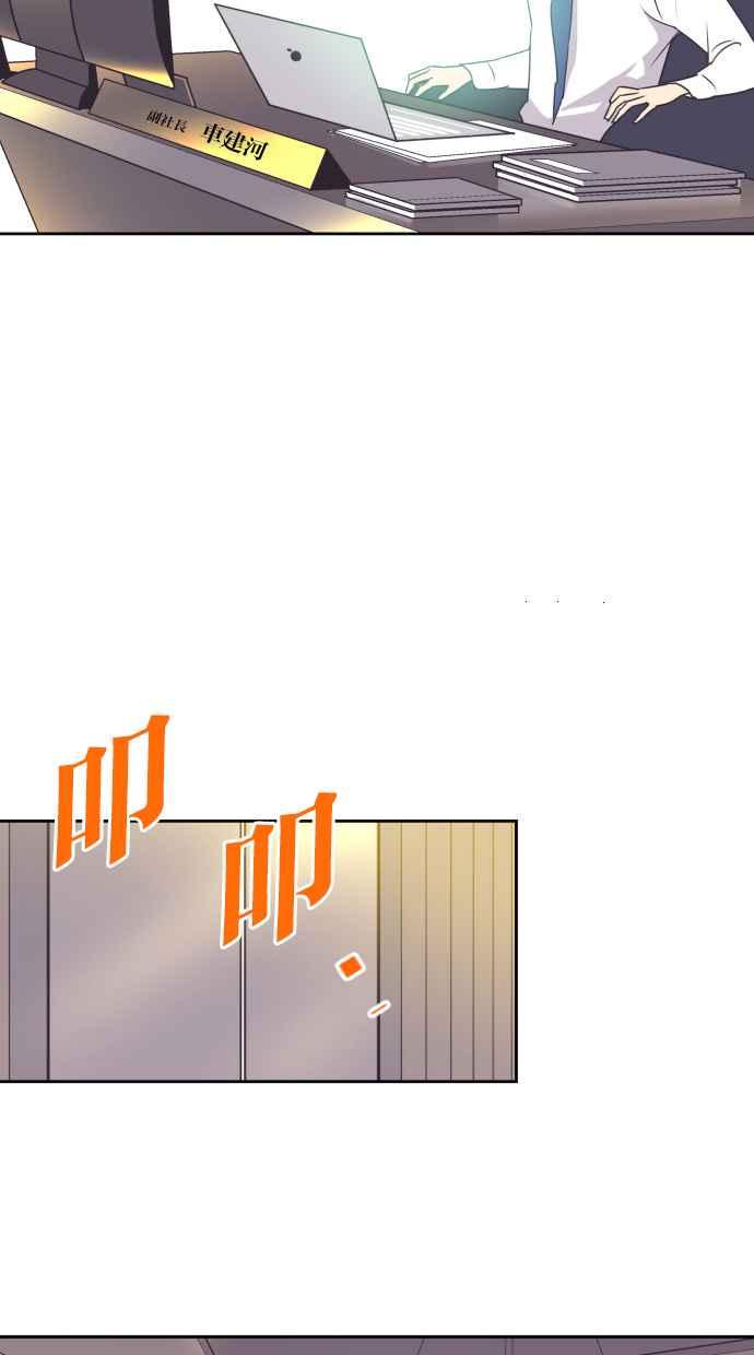 契约再婚夫妻 第60话 深深后悔 第57页
