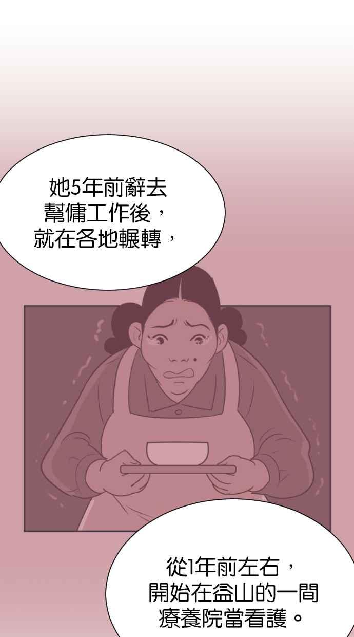 契约再婚夫妻 第60话 深深后悔 第60页