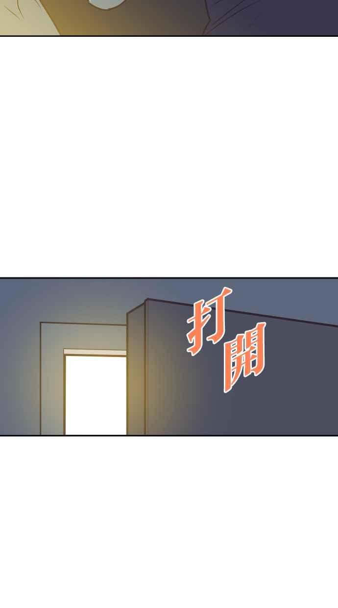 契约再婚夫妻 第60话 深深后悔 第5页