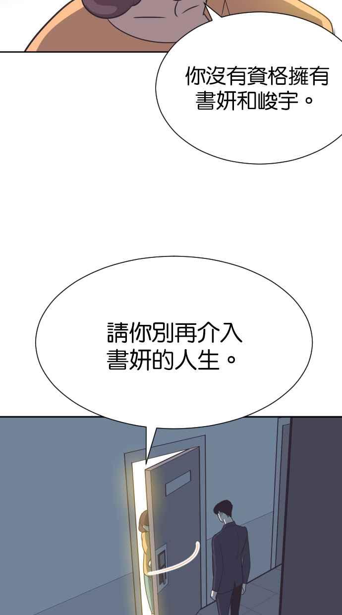 契约再婚夫妻 第60话 深深后悔 第27页