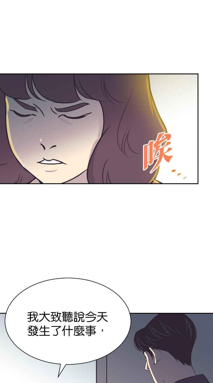 契约再婚夫妻 第60话 深深后悔 第9页