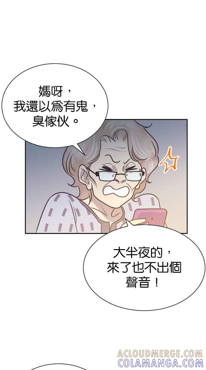 契约再婚夫妻 第60话 深深后悔 第34页