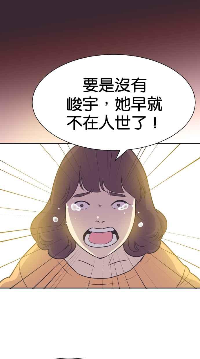 契约再婚夫妻 第60话 深深后悔 第18页