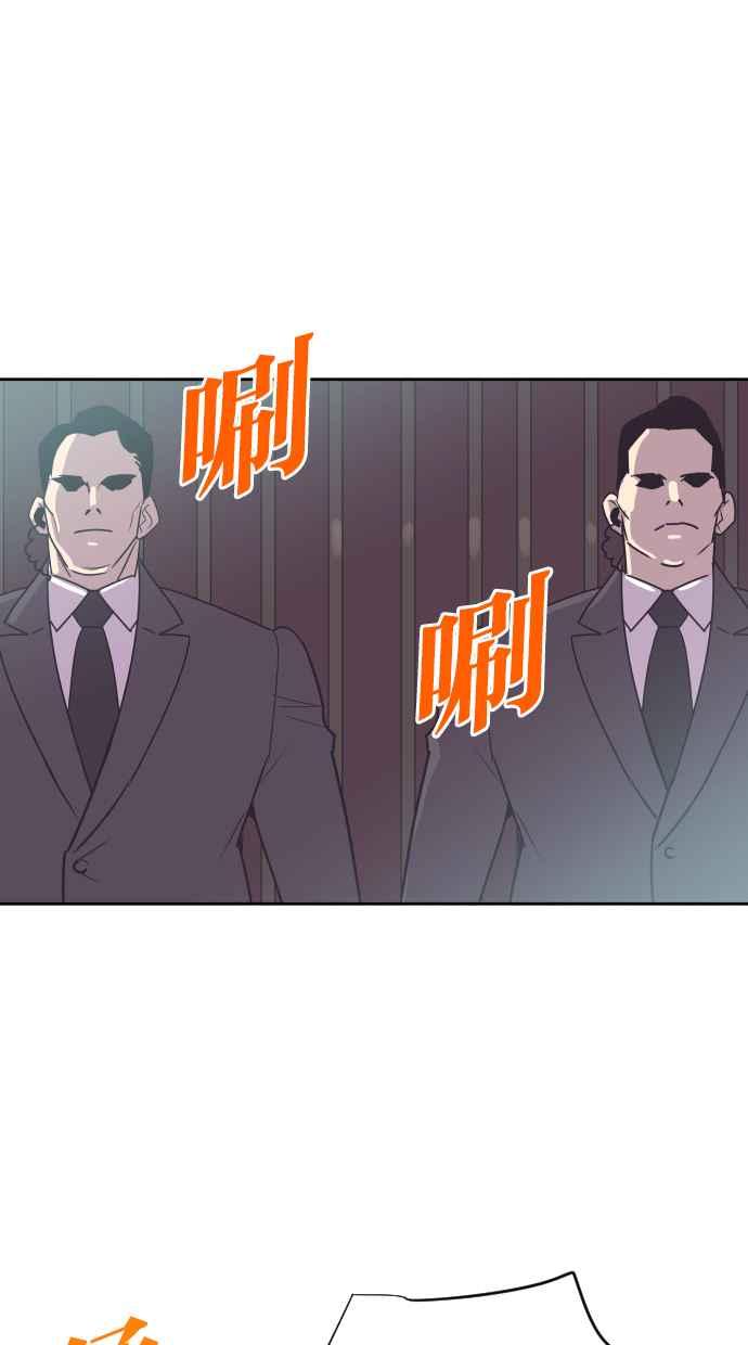 契约再婚夫妻 第61话 觉醒 第44页