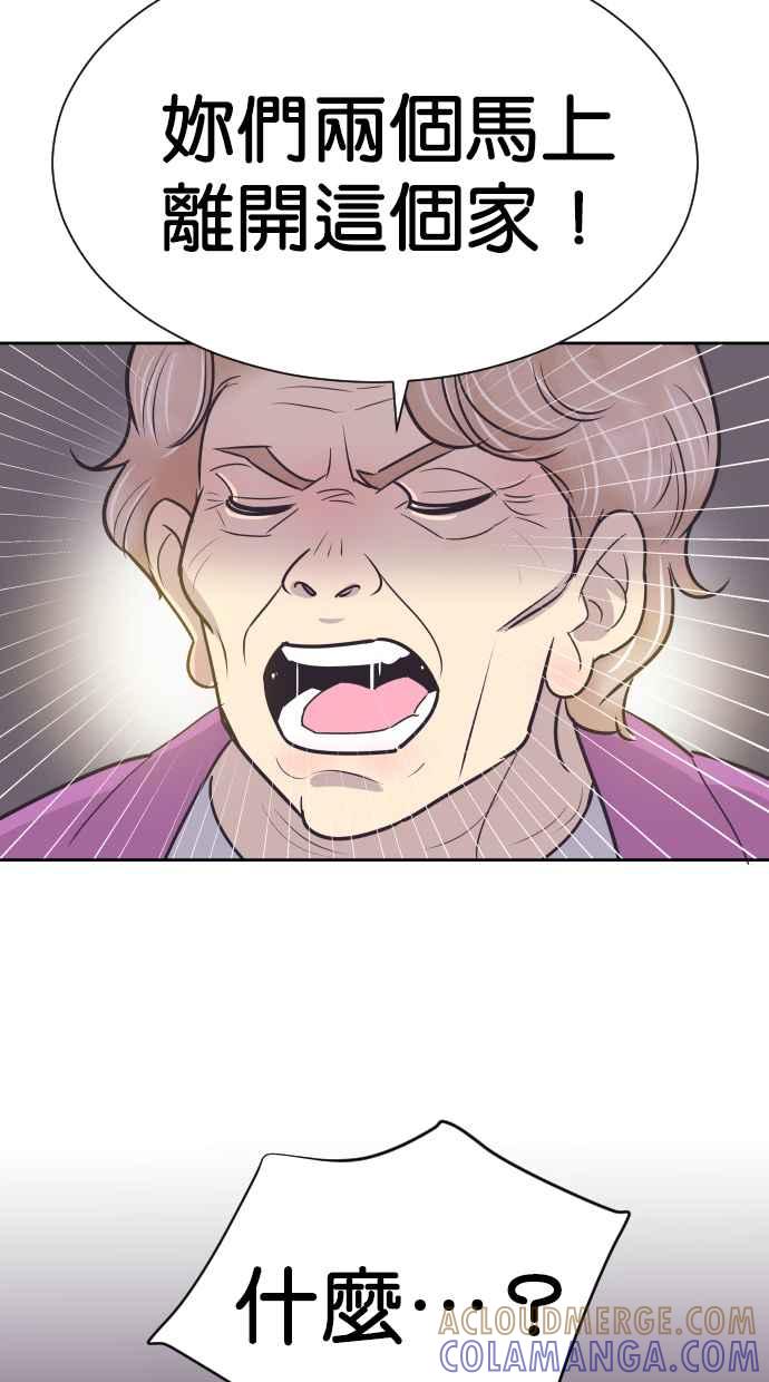 契约再婚夫妻 第61话 觉醒 第58页