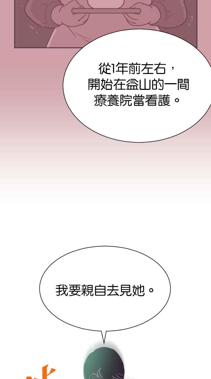 契约再婚夫妻 第61话 觉醒 第17页
