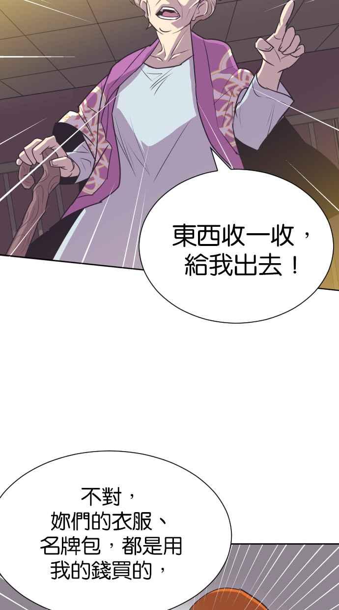 契约再婚夫妻 第61话 觉醒 第60页