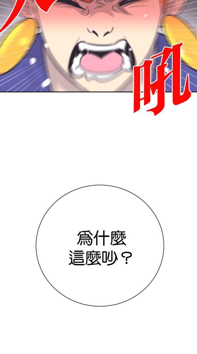 契约再婚夫妻 第61话 觉醒 第50页