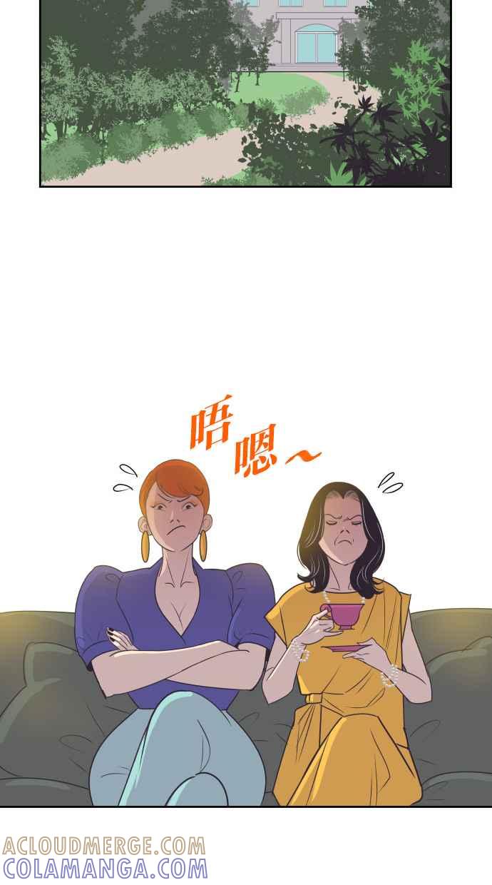 契约再婚夫妻 第61话 觉醒 第43页