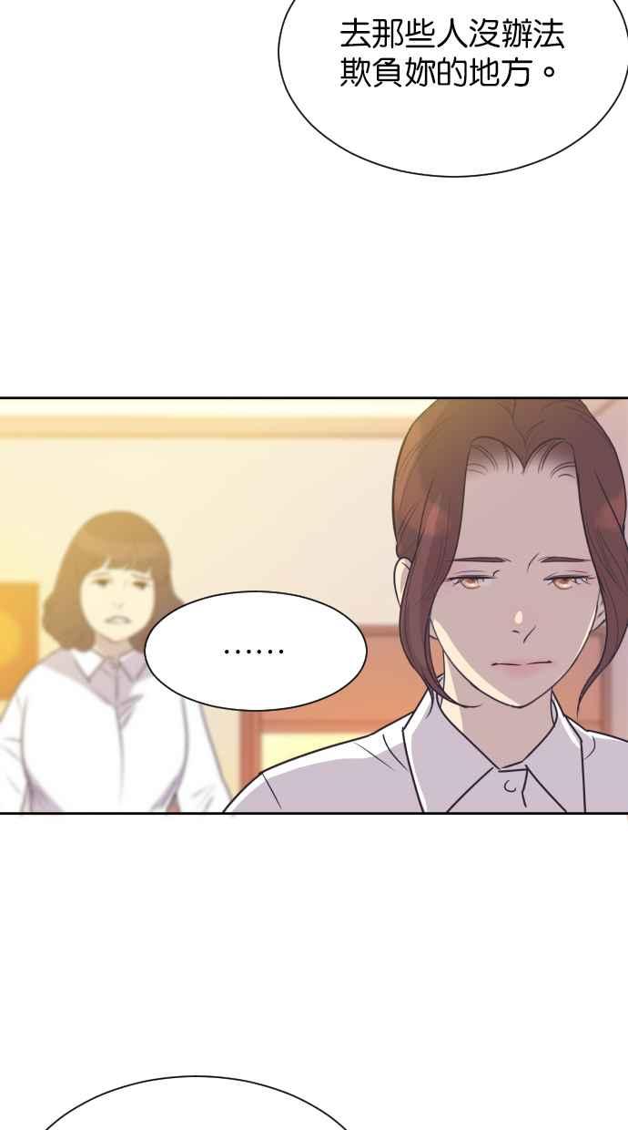 契约再婚夫妻 第61话 觉醒 第27页