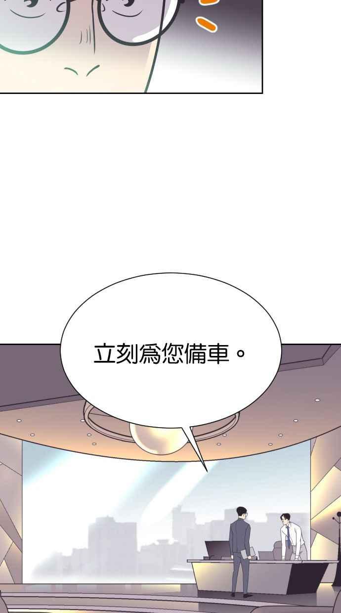 契约再婚夫妻 第61话 觉醒 第20页