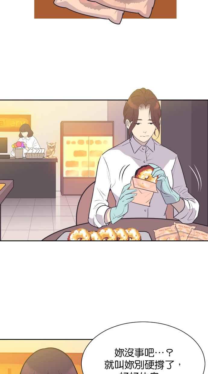契约再婚夫妻 第61话 觉醒 第23页