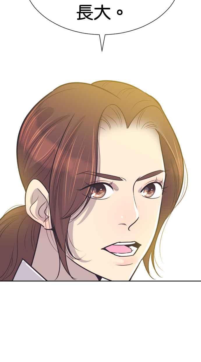 契约再婚夫妻 第61话 觉醒 第41页