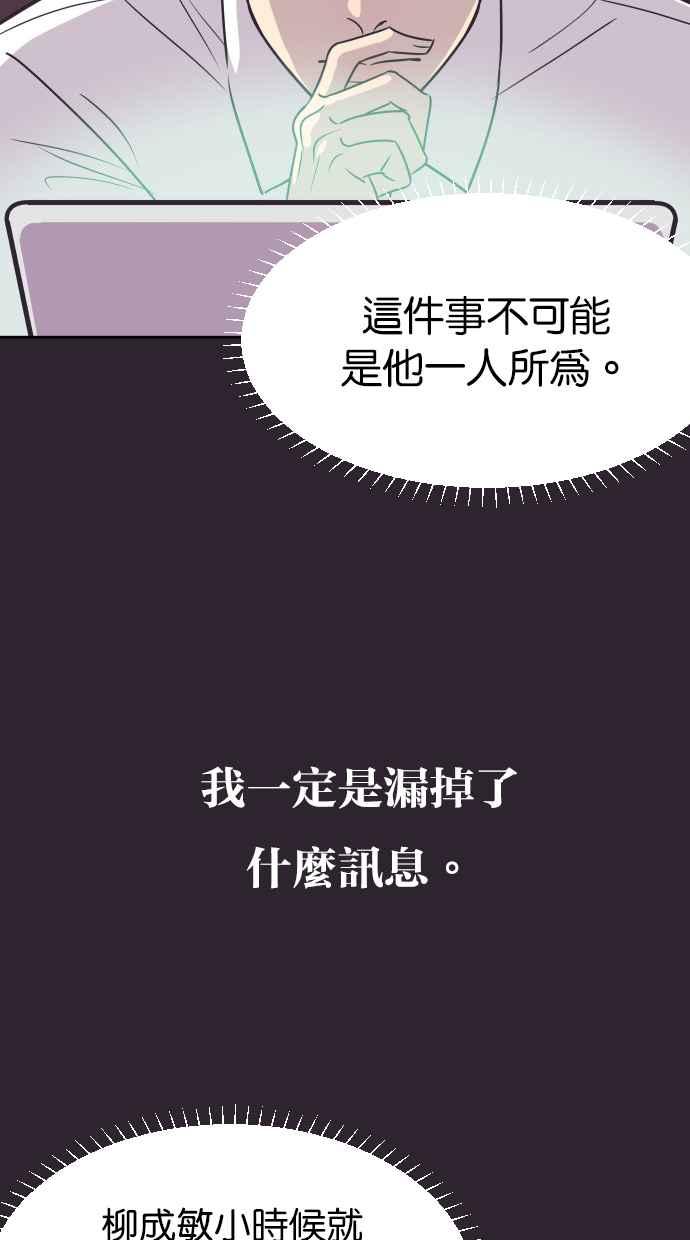 契约再婚夫妻 第61话 觉醒 第12页