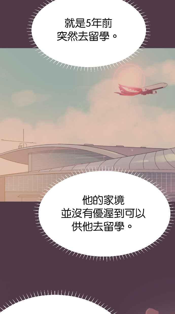 契约再婚夫妻 第61话 觉醒 第9页
