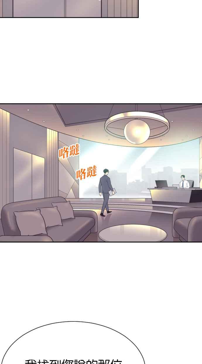 契约再婚夫妻 第61话 觉醒 第14页