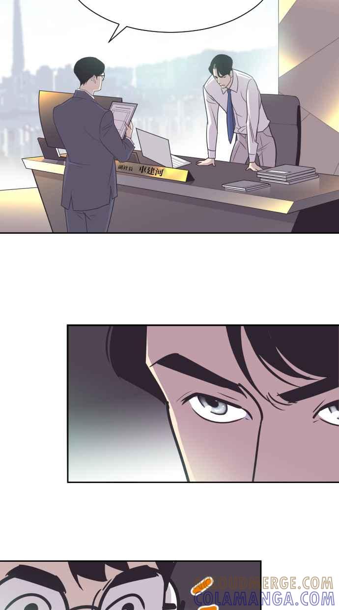 契约再婚夫妻 第61话 觉醒 第19页