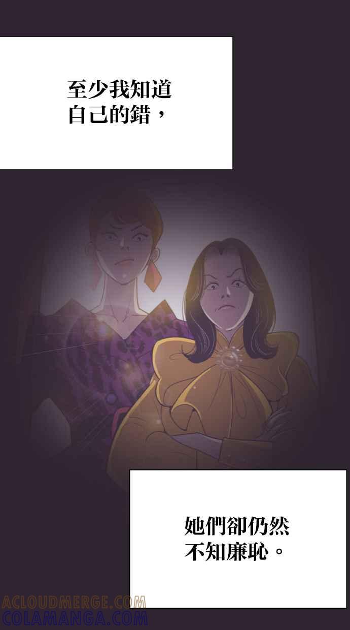 契约再婚夫妻 第61话 觉醒 第37页