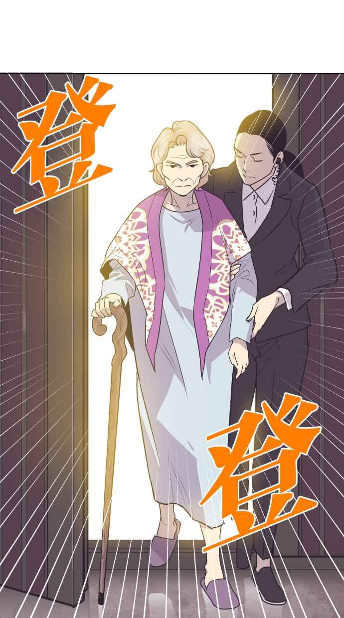 契约再婚夫妻 第61话 觉醒 第51页